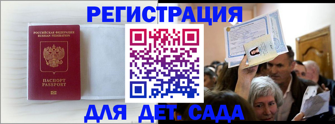 временная регистрация купить в Вязьме